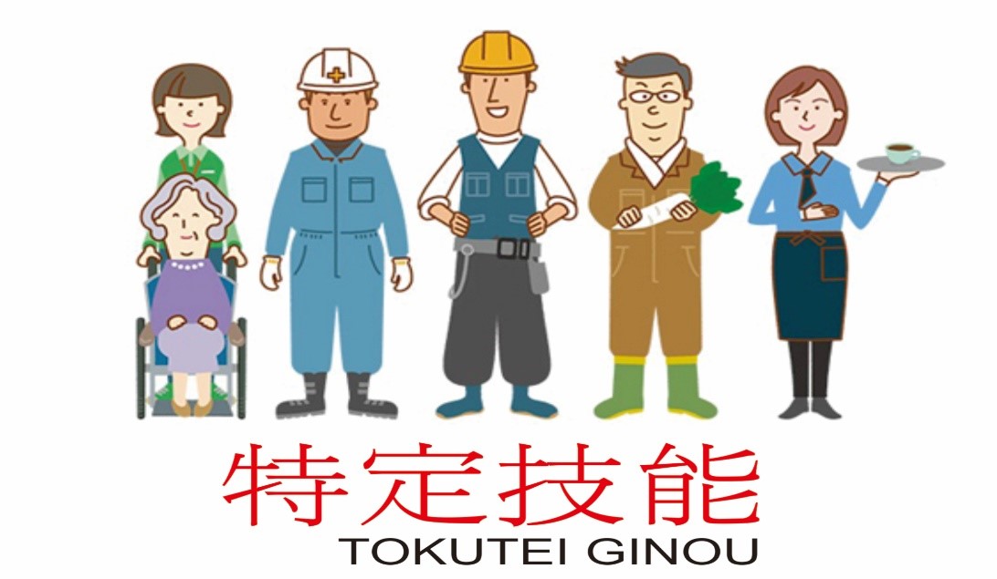 TOKUTEI GINOU 特定技能 – LPK Orines